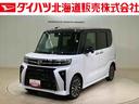 （北海道）の中古車