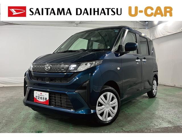 ムーヴＸ　走行２８９１キロ／クリアランスソナー／片側電動スライド１年保証・走行距離無制限　サイドエアバック　クリアランスソナー　オートマチックハイビーム　オートライト　ＬＥＤヘッドライト　ベンチシート　片側電動スライドドア（埼玉県）の中古車