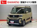 （宮城県）の中古車