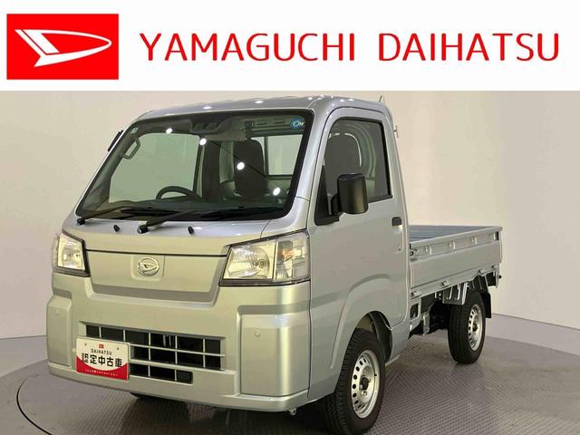 ハイゼットトラックスタンダード 農用スペシャル衝突軽減ブレーキ パートタイム4WD パワステ エアバッグ アイドリングストップ エアコン 車線逸脱警報 ABS エアコン 作業灯(山口県)の中古車