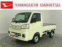 切替式４ＷＤ　衝突回避支援ブレーキ　オートハイビーム　ワンオーナー　アイドリングストップ機能　運転席エアバッグ　レーンアシスト　ＡＢＳ　電動格納ミラ−（山口県）の中古車