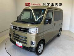 アトレー 中古車 Ｘスマートアシスト搭載　後席両側スライドドア　バックカメラ付き　オートライト　キーフリー　アイドリングストップ　ＡＢＳ　電動ドアミラー