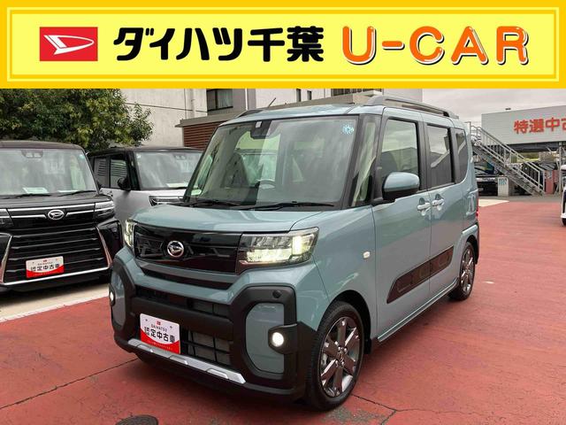 タントファンクロスターボリミテッドLEDヘッドライト/両側電動スライドドア/ETC車載器/アダプティブクルーズコントロール/コーナーセンサー/アイドリングストップ/衝突回避支援システム/横滑り防止装置/オートエアコン/キーフリー(千葉県)の中古車