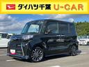 ＬＥＤヘッドライト／両側電動スライドドア／ＥＴＣ車載器／アダプティブクルーズコントロール／コーナーセンサー／アイドリングストップ／衝突回避支援システム／横滑り防止装置／オートエアコン／キーフリー（千葉県）の中古車