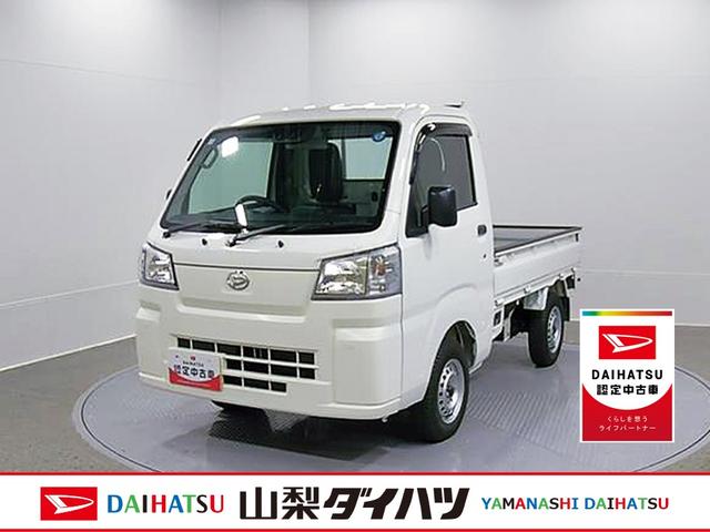 ハイゼットトラックスタンダード 農用スペシャル 4WD MTスマートアシスト・コーナーセンサー・スーパーデフロック・ハロゲンヘッドランプ・マニュアルエアコン・リア4枚リーフスプリング(山梨県)の中古車