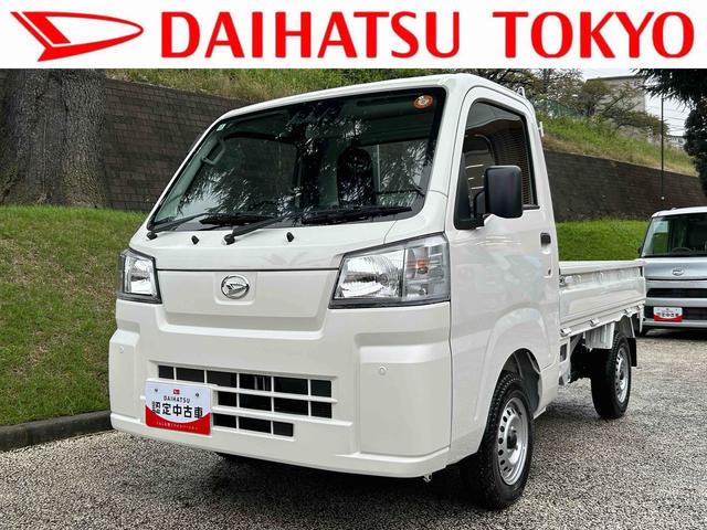 ハイゼットトラックスタンダード　農用スペシャル　ＡＭ／ＦＭラジオ装備保証　新車保証・まごころ保証　１年間・走行距離無制限付き・ＡＭ／ＦＭラジオ装備・スマートアシスト装備・農用スペシャル４ＷＤ（東京都）の中古車