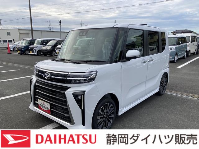 タントカスタムＲＳリミテッド１５インチアルミホイール　キーフリーシステム　オートエアコン（プッシュ式）　フルＬＥＤヘッドランプ　オート格納式カラードドアミラー　本革巻ステアリングホイール　ディスプレイオーディオ　バックカメラ（静岡県）の中古車