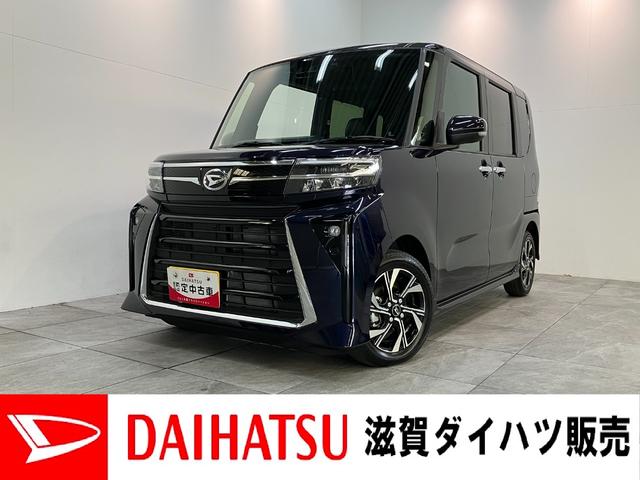 タントカスタムＸリミテッド　９型ディスプレイオーディオ　ドラレコ衝突被害軽減ブレーキ　コーナーセンサー　９型ディスプレイオーディオ　Ｂｌｕｅｔｏｏｔｈ　ＵＳＢ　Ｂカメラ　前後ドラレコ　両側電動スライドドア　前席シートヒーター　ＬＥＤ　レーダークルーズ　スマートキー（滋賀県）の中古車