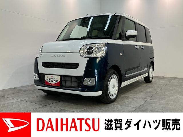 ムーヴキャンバスストライプスＧターボ　９型ディスプレイオーディオ　フルセグ衝突被害軽減ブレーキ　コーナーセンサー　９型ディスプレイオーディオ　フルセグ　Ｂｌｕｅｔｏｏｔｈ　ＵＳＢ　Ｂカメラ　両側電動スライドドア　前席シートヒーター　ＬＥＤ　ワイヤレス充電器　レーダークルーズ（滋賀県）の中古車