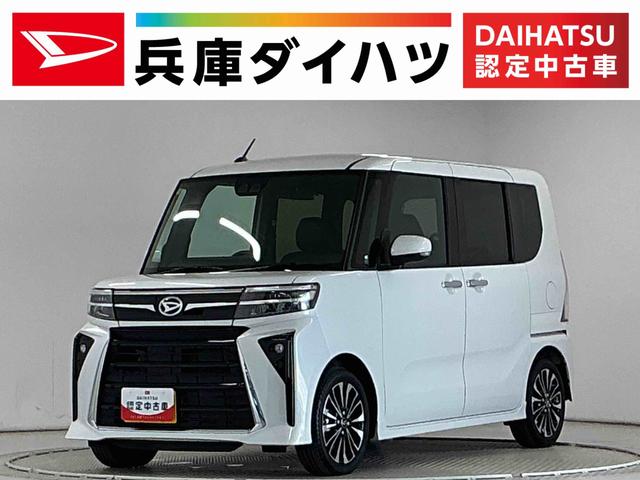 タントカスタムＲＳ　９インチディスプレイオーディオ　バックカメラ１年保証　９インチディスプレイオーディオ　バックカメラ　両側電動スライドドア　前後コーナーセンサー　前席シートヒーター　ＨＤＭＩ　ＵＳＢ接続　Ｂｌｕｅｔｏｏｔｈ　１５インチ純正アルミホイール（兵庫県）の中古車