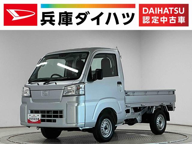 ハイゼットトラックスタンダード CVT 前後コーナーセンサー オートハイビームCVT車 1年保証 ラジオ 前後コーナーセンサー 3方開 オートハイビーム アイドリングストップ 横滑り防止装置 ヘッドライトレベライザー アクセサリーソケット スペアタイヤ スマートアシスト(兵庫県)の中古車