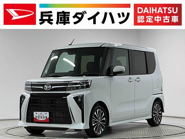 タントカスタムRSリミテッド ETC クルコン 両側電動スライド走行無制限1年保証 ETC アダプティブクルーズコントロール 両側電動スライドドア 前後コーナーセンサー 前席シートヒーター オートハイビーム LEDヘッドライト 15インチ純正アルミホイール(兵庫県)の中古車