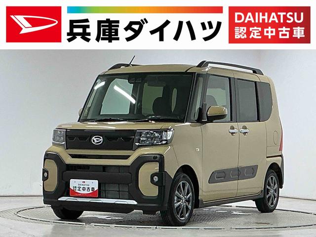 タントファンクロス 両側電動スライド シートヒーター スマートキー走行無制限1年保証 ルーフレール 両側電動スライドドア 前後コーナーセンサー シートヒーター オートハイビーム LEDヘッドライト オートブレーキホールド スマートキー 14インチ純正アルミホイール(兵庫県)の中古車