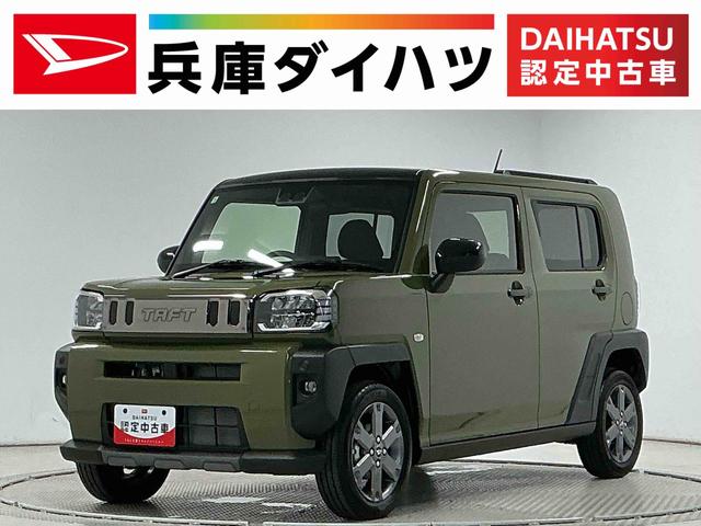 タフトGターボ ダーククロムベンチャー 禁煙 スカイフィールトップ1年保証 禁煙車 スカイフィールトップ アダプティブクルーズコントロール 前後コーナーセンサー 前席シートヒーター オートハイビーム LEDヘッドライト スマートキー 15インチ純正アルミホイール(兵庫県)の中古車