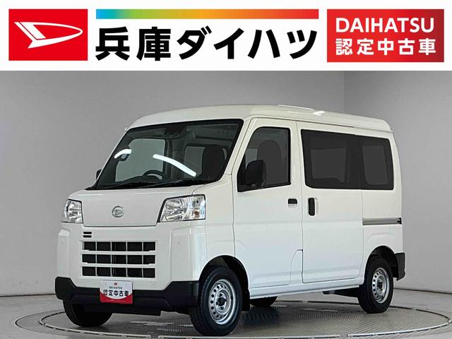 ハイゼットカーゴＤＸ　ＣＶＴ　ＥＴＣ　前後コーナーセンサー　キーレス　ラジオＣＶＴ車　１年保証　ＥＴＣ　前後コーナーセンサー　ラジオ　キーレスエントリー　オートハイビーム　アイドリングストップ　横滑り防止装置　オートライト　両側スライドドア　オーバーヘッドシェルフ（兵庫県）の中古車