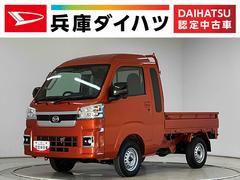 ハイゼットトラック 中古車 ジャンボエクストラ　ＣＶＴ　前後コーナーセンサー　荷台作業灯ＣＶＴ車　走行無制限１年保証　前後コーナーセンサー　３方開　荷台作業灯　リアゲートチェーン　オートハイビーム　ＬＥＤヘッドライト　プッシュスタート　横滑り防止装置　電動格納ドアミラー　スペアタイヤ