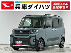 タント 中古車 ファンクロスターボリミテッド　ＥＴＣ　クルコン　両側電動走行無制限１年保証　ＥＴＣ　アダプティブクルーズコントロール　両側電動スライドドア　前後コーナーセンサー　前席シートヒーター　ルーフレール　オートハイビーム　スマートキー　１５インチ純正アルミホイール