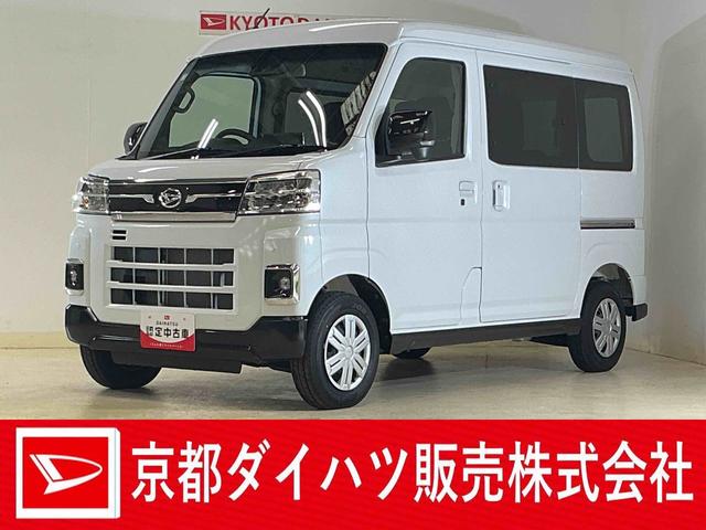 アトレーＲＳ　届出済未使用車　９インチディスプレイオーディオ　２ＷＤ届出済未使用車　ターボ　スマートアシスト　９インチディスプレイオーディオ　フルセグチューナー　ブルートゥース対応　両側リヤパワースライドドア　バックカメラ　アダプティブクルーズコントロール　２ＷＤ（京都府）の中古車