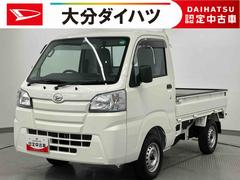 ハイゼットトラック 中古車 スタンダード走行距離無制限１２ヶ月保証付き　盗難防止装置　禁煙　ＳＲＳ　エアコンパワステ　デュアルエアバック　パワステ　点検記録簿　アイドリングストップ