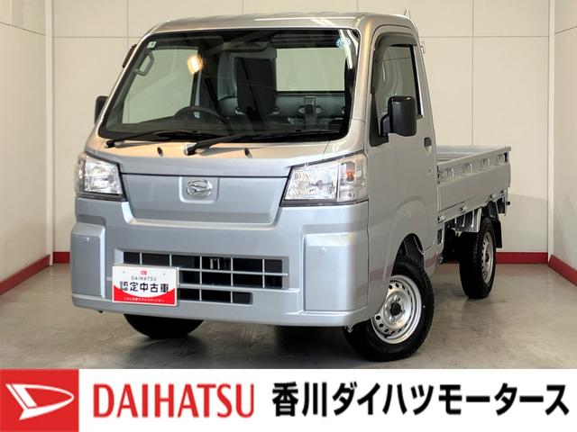 ハイゼットトラックスタンダード CVT 2WD ラジオCVT 2WD ワンオーナー AM/FMラジオ ハロゲンヘッドライト オートライト オートハイビーム アイドリングストップ ラバーマット スマアシ(香川県)の中古車