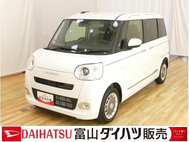 ムーヴキャンバスセオリーＧターボ　／オーディオレス／両側電動スライドドア／誤発進抑制装置　両側オートスライドドア　点検記録簿　レーンアシスト　スマートキープッシュスタート　ＬＥＤライト　電動格納ミラー　オートマチックハイビーム　ベンチシート　キーフリーシステム　オートライト（富山県）の中古車