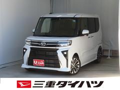 タント 中古車 カスタムＲＳリミテッド　　　　パノラマカメラ　１年間無料保証電動パーキングブレーキ　コーナーセンサー　純正９型ディスプレイオーディオ　電動格納ミラー　ＢＬＵＥＴＯＯＴＨ　両側パワースライドドア　地デジ　ＥＴＣ　ＬＥＤヘッドライト　シートヒーター　キーフリー