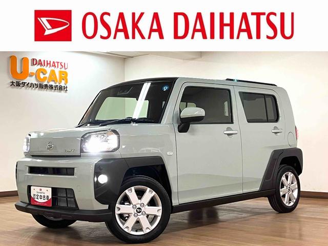 タフトＧ／Ｂカメラ／電動Ｐ／クルコン／前席シートヒーター／新車保証継承／バックカメラ／クルーズコントロール／電動パーキングブレーキ／スマートキー／前席シートヒーター／サイドエアバッグ／ＬＥＤヘッドライト／オートライト／ＬＥＤフォグランプ／ステアリングスイッチ（大阪府）の中古車