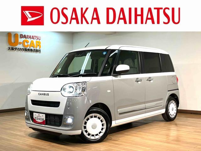 ムーヴキャンバスストライプスG/届出済未使用車/R8年式/5km/Bカメラ届出済未使用車/新車保証継承/バックカメラ対応車/ステアリングスイッチ/前席シートヒーター/電動パーキングブレーキ/両側パワースライドドア/LEDヘッドライト・フォグランプ/オートエアコン/キーフリー(大阪府)の中古車