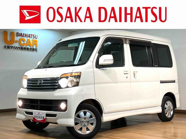 アトレーワゴンカスタムターボRSリミテッド/認定中古車/車検整備付/ナビ1年間走行距離無制限保証 車検整備付 ワンセグHDDナビ バックカメラ 社外フロントドラレコ キーレス 片側(左)電動スライドドア オートエアコン トップシェイドガラス ディスチャージヘッドライト(大阪府)の中古車