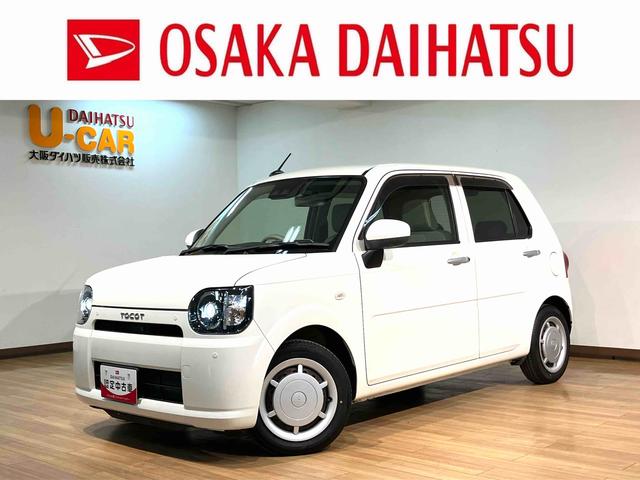 ミラトコットＧ　リミテッドＳＡIII／認定中古車／１年保証／フルセグナビサポカーＳワイド適合　１年間走行距離無制限保証　車検整備付　フルセグナビ　パノラマカメラ　ナビ連動前ドラレコ　キーフリー　前後コーナーセンサー　ＬＥＤヘッドライト　オートライト　オートハイビーム（大阪府）の中古車
