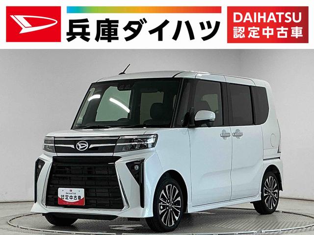タントカスタムＲＳ　両側電動スライドドア　前後コーナーセンサー走行無制限１年保証　両側電動スライドドア　前後コーナーセンサー　前席シートヒーター　オートハイビーム　ＬＥＤヘッドライト　プッシュスタート　オートブレーキホールド　１５インチ純正アルミホイール（兵庫県）の中古車