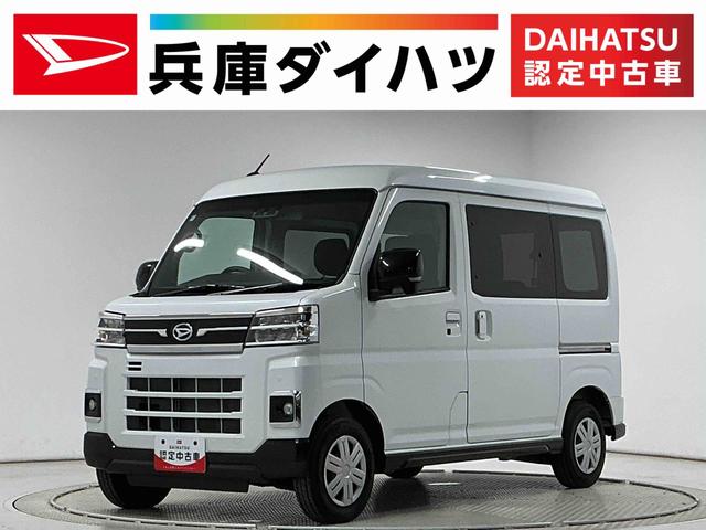 アトレーＲＳ　クルコン　両側電動スライドドア　前後コーナーセンサー走行無制限１年保証　アダプティブクルーズコントロール　両側電動スライドドア　前後コーナーセンサー　オートハイビーム　ＬＥＤヘッドライト　プッシュスタート　アイドリングストップ　横滑り防止装置（兵庫県）の中古車