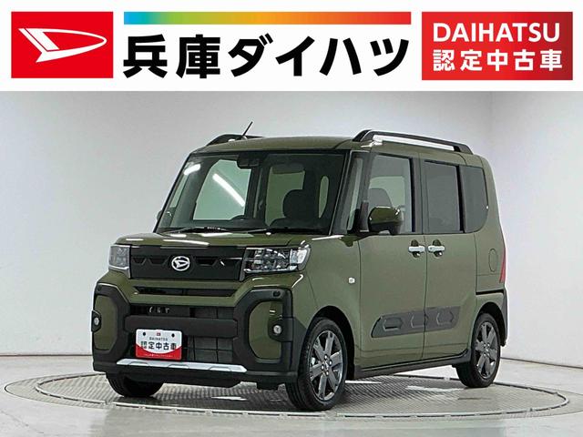 タントファンクロスターボリミテッド　ＥＴＣ　クルコン　両側電動走行無制限１年保証　ＥＴＣ　アダプティブクルーズコントロール　両側電動スライドドア　前後コーナーセンサー　前席シートヒーター　ルーフレール　オートハイビーム　スマートキー　１５インチ純正アルミホイール（兵庫県）の中古車