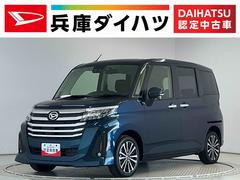 トール 中古車 カスタムＧ　ターボ　９インチディスプレイオーディオ　クルコン１年保証　９インチディスプレイオーディオ　パノラマモニター　アダプティブクルーズコントロール　両側電動スライドドア　前後コーナーセンサー　ＵＳＢ接続　Ｂｌｕｅｔｏｏｔｈ　１５インチ純正アルミホイール