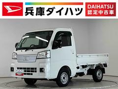 ハイゼットトラック 中古車 ＥＸＴ　３モード４ＷＤ　ナビＴＶ　ＥＴＣ　コーナーセンサー３モード電子制御式４ＷＤ　ＣＶＴ車　１年保証　ナビＴＶ　ＥＴＣ　前後コーナーセンサー　Ｂｌｕｅｔｏｏｔｈ　３方開　荷台作業灯　センターデフロック　オートハイビーム　横滑り防止装置　ドアバイザー