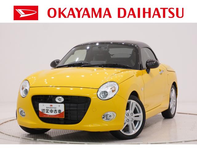 コペンセロ S7インチナビ ドライブレコーダー シートヒーター Bluetooth オートライト キーフリー アイドリングストップ エアコン パワーステアリング パワーウィンドウ 運転席エアバッグ ABS(岡山県)の中古車