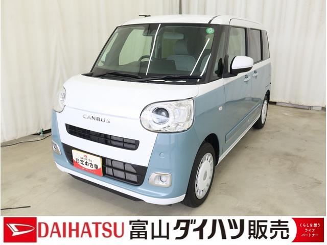 ムーヴキャンバスストライプスG /オーディオレス/両側電動スライドドア/両自動ドア 衝突軽減ブレーキ 電格ミラー Aライト オートLED LED 点検記録簿付 シ−トヒ−タ− ESC スマートキー キーフリー 車線逸脱警告 イモビライザー ベンチシート Wエアバッグ(富山県)の中古車