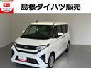 （島根県）の中古車