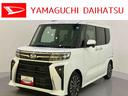 両側電動パワースライドドア　誤発進抑制　ＥＴＣ車載器　レーダークルーズ　ＬＥＤライト　車線逸脱警報　シートヒーター　スマートキー　キーフリー　アイドリングストップ　ターボ　アルミホイール　エアバッグ（山口県）の中古車