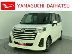 トール 中古車 カスタムＧアラウンドビューモニター　左右パワースライドドア　レーダークルコン　衝突回避支援システム　キーフリーキー　レーンキープアシスト　電格ミラー　オートマチックハイビーム　アルミホイール　エアバッグ　ＴＶ