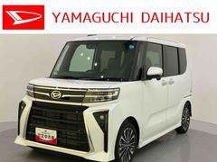 タント 中古車 カスタムＲＳリミテッド両側電動パワースライドドア　誤発進抑制　ＥＴＣ車載器　レーダークルーズ　ＬＥＤライト　車線逸脱警報　シートヒーター　スマートキー　キーフリー　アイドリングストップ　ターボ　アルミホイール　エアバッグ