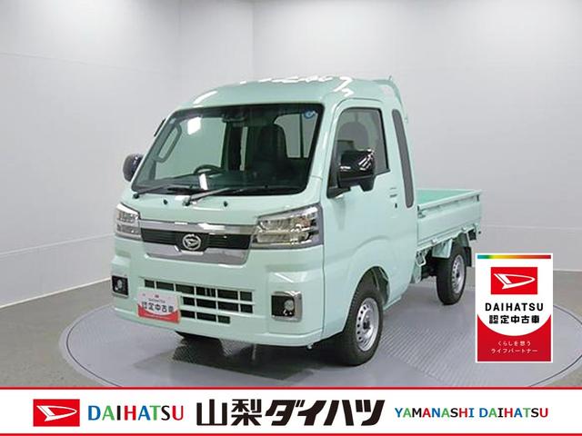ハイゼットトラックジャンボエクストラ 4WD CVT オーディオレススマートアシスト・コーナーセンサー・切り替え式4WD(CVT車)・LEDヘッドランプ・LEDフォグランプ・LED大型作業灯・プッシュエンジンスタート(山梨県)の中古車