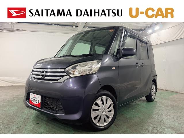 デイズルークスX 車検整備付/走行34038キロ/片側電動スライドドア車検整備付 純正マット サイドエアバッグ アイドリングストップ 片側電動スライドドア 1年保証距離無制限 走行距離34038キロ(東京都)の中古車