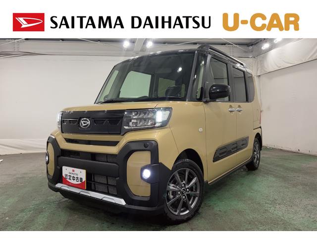 タントファンクロス　走行６キロ／ＬＥＤヘッドランプ／シートヒーター１年保証距離無制限　走行距離６キロ　サイドエアバッグ　ＬＥＤヘッドランプ　アイドリングストップ　シートヒーター　両側電動スライドドア　オート格納式ドアミラー　電動パーキングブレーキ（埼玉県）の中古車