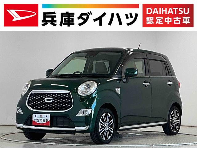 キャストスタイルＧ　ＳＡIII　オーディオ　ＬＥＤヘッドライト１年保証　ディスプレイ付オーディオ　ＵＳＢ接続端子　オートハイビーム　ＬＥＤヘッドライト　プッシュスタート　アイドリングストップ　横滑り防止装置　オートエアコン　１５インチ純正アルミホイール（兵庫県）の中古車