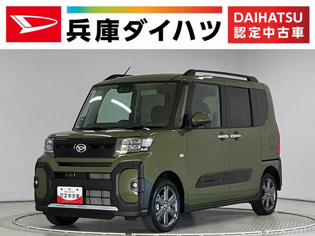 タントファンクロスターボリミテッド 4WD ディスプレイオーディオ4WD 1年保証 9インチディスプレイオーディオ ETC バックカメラ アダプティブクルーズコントロール 両側電動スライドドア 前後コーナーセンサー 前席シートヒーター 15インチ純正アルミホイール(兵庫県)の中古車