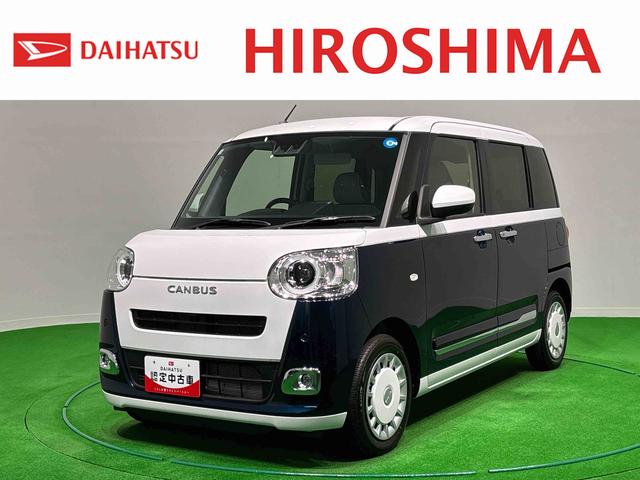 ムーヴキャンバスストライプスＧ　運転席・助手席シートヒーター　キーフリー純正ナビ装着用アップグレードパック　電動パーキングブレーキ＋オートホールドブレーキ機能　オートライト　ＬＥＤヘッドランプ　運転席シートリフター　チルトステアリング（広島県）の中古車