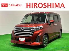 トール 中古車 カスタムＧ　ナビ　バックモニター　ＥＴＣ車載器　ドラレコバックカメラ　ＬＥＤヘッドランプ・フォグランプ　アルミホイール　オートライト　プッシュボタンスタート　クルーズコントロール　　コーナーセンサー　パワースライドドア
