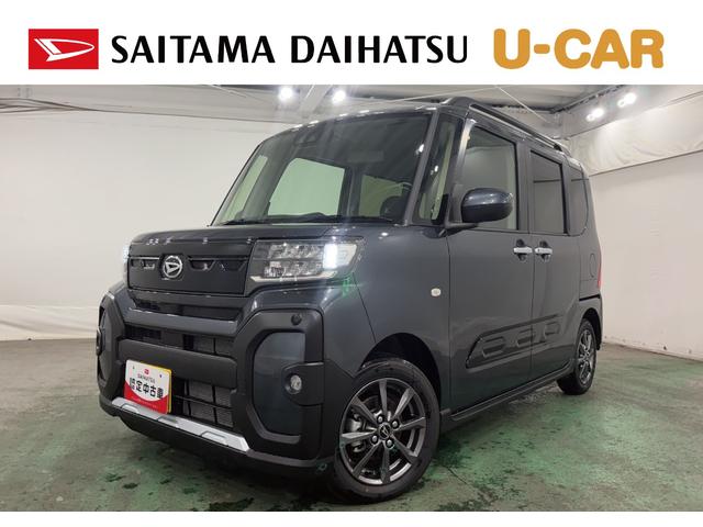 タントファンクロス 走行13キロ/LEDヘッドランプ/シートヒータ1年保証距離無制限 走行距離13キロ サイドエアバッグ LEDヘッドランプ アイドリングストップ シートヒーター 両側電動スライドドア オート格納式ドアミラー 電動パーキングブレーキ(埼玉県)の中古車