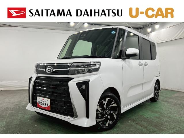 タントカスタムXリミテッド 走行106キロ/ディスプレイオーディオ一年保証・走行距離無制限 ディスプレイオーディオ Bluetooth バックカメラ ETC サイドエアバック オートライト LEDヘッドライト シートヒーター 両側電動スライドドア(埼玉県)の中古車